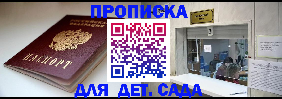 временная регистрация для школы в Пыть-Яхе