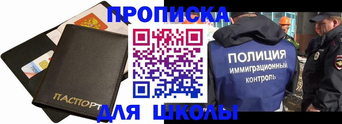 прописка для кредита в Пыть-Яхе