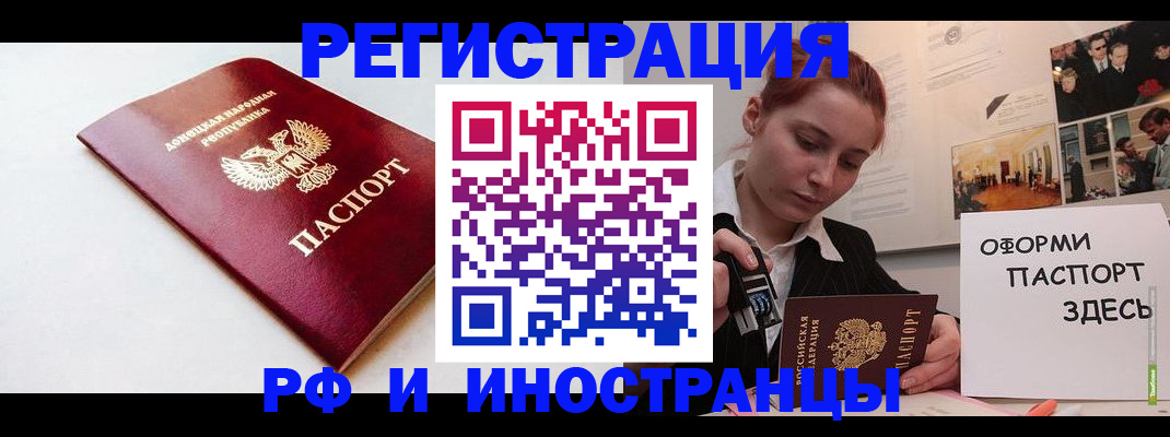 прописка 2025 в Пыть-Яхе