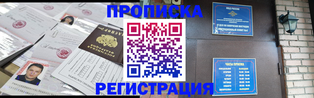 временная регистрация в квартире в Пыть-Яхе