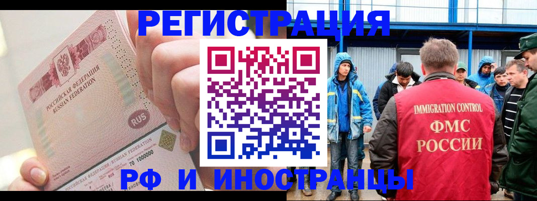 миграционный учет в Пыть-Яхе