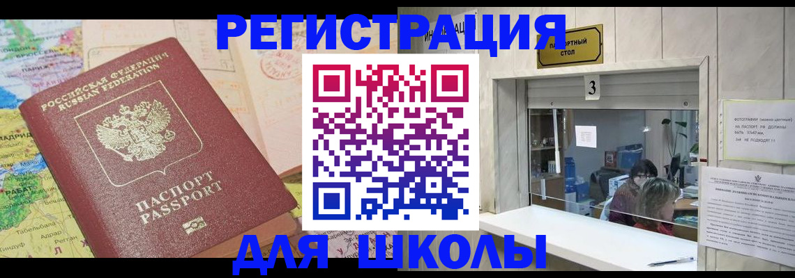 купить прописку в Пыть-Яхе